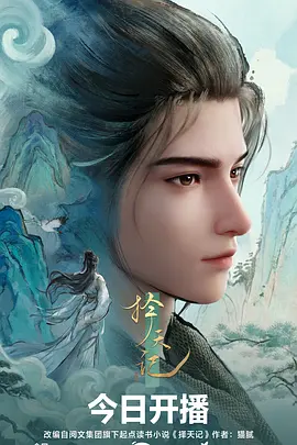 机械萤火机甲热血动漫全集在线